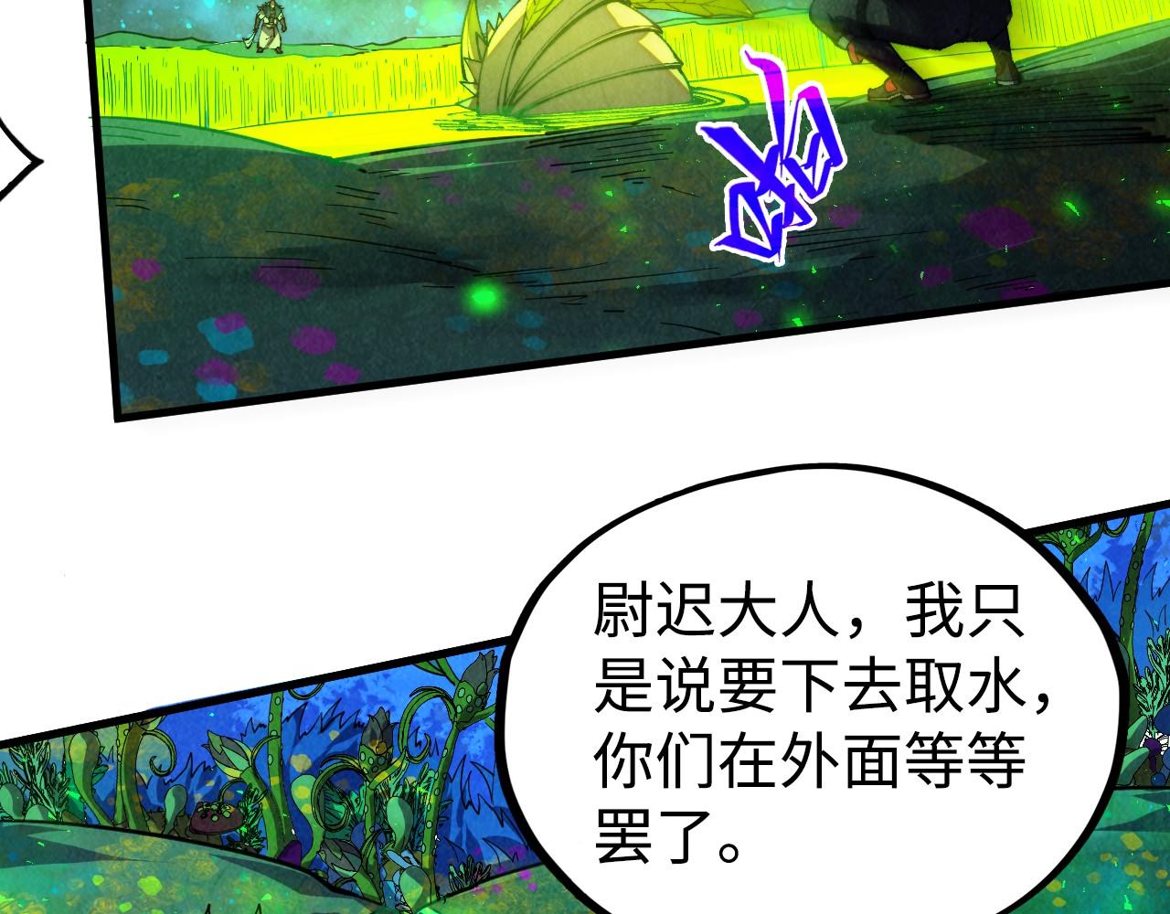 🍲这一世我要当至尊 第494话 端木有玉 第12页