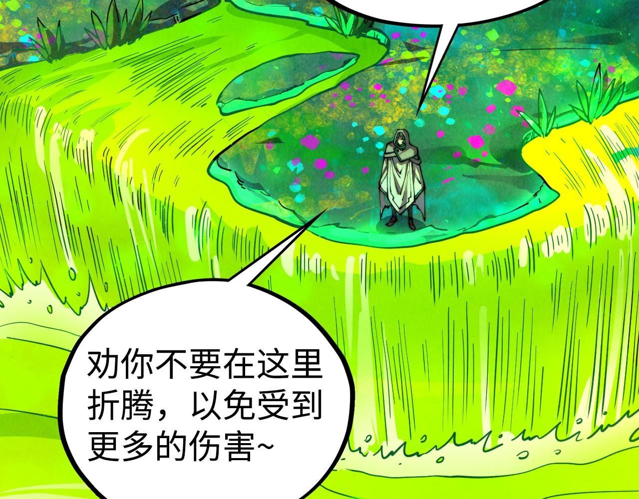 🍲这一世我要当至尊 第494话 端木有玉 第13页