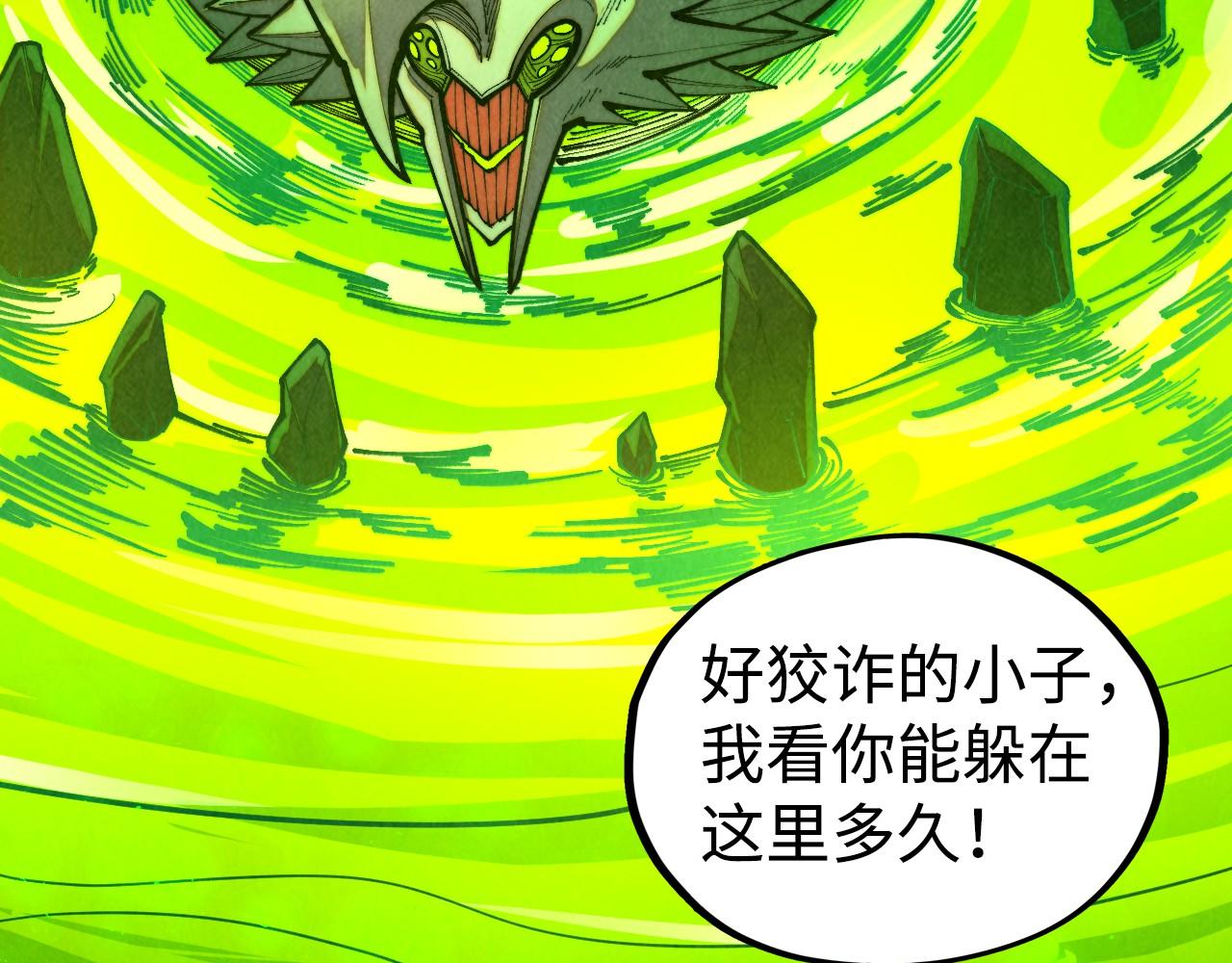 🍲这一世我要当至尊 第494话 端木有玉 第15页