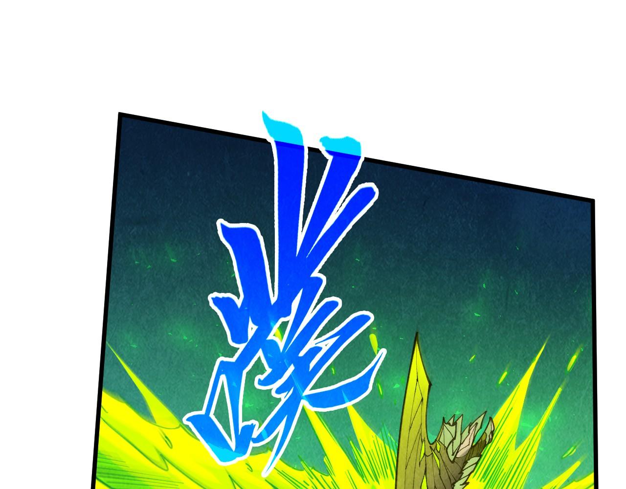 🍲这一世我要当至尊 第494话 端木有玉 第24页
