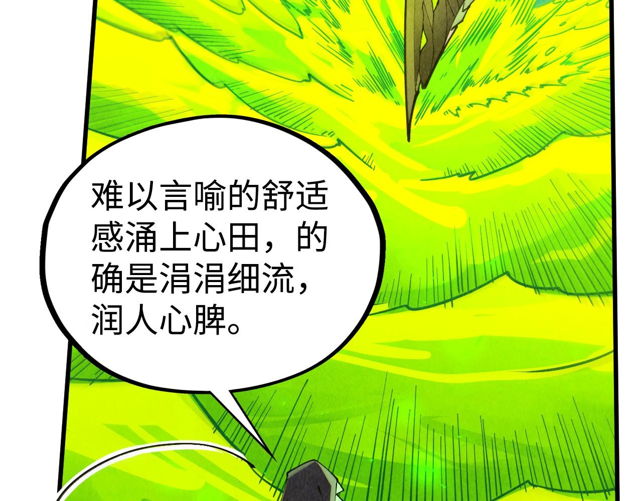 🍲这一世我要当至尊 第494话 端木有玉 第25页