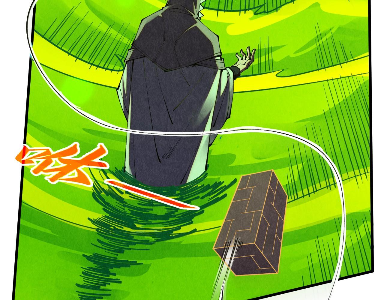 🍲这一世我要当至尊 第494话 端木有玉 第26页