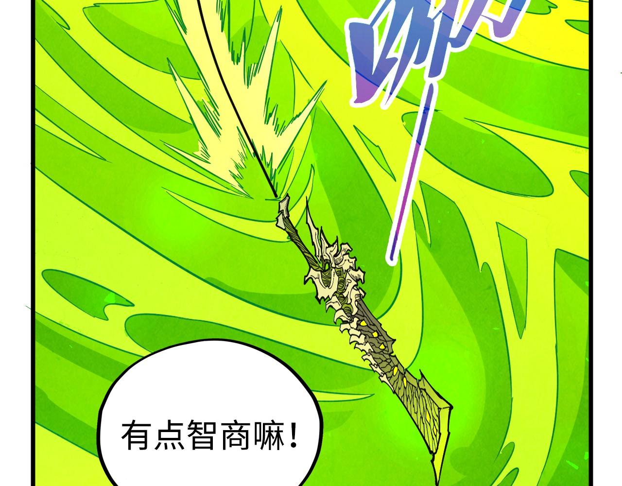 🍲这一世我要当至尊 第494话 端木有玉 第32页