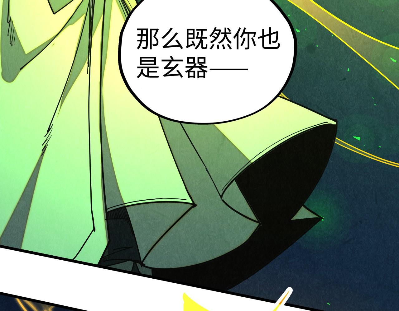 🍲这一世我要当至尊 第494话 端木有玉 第36页