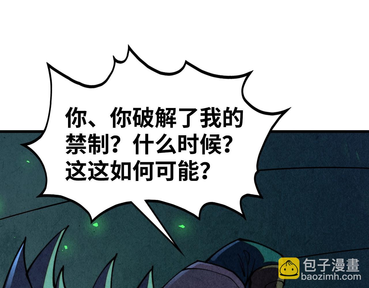 🍲这一世我要当至尊 第494话 端木有玉 第5页