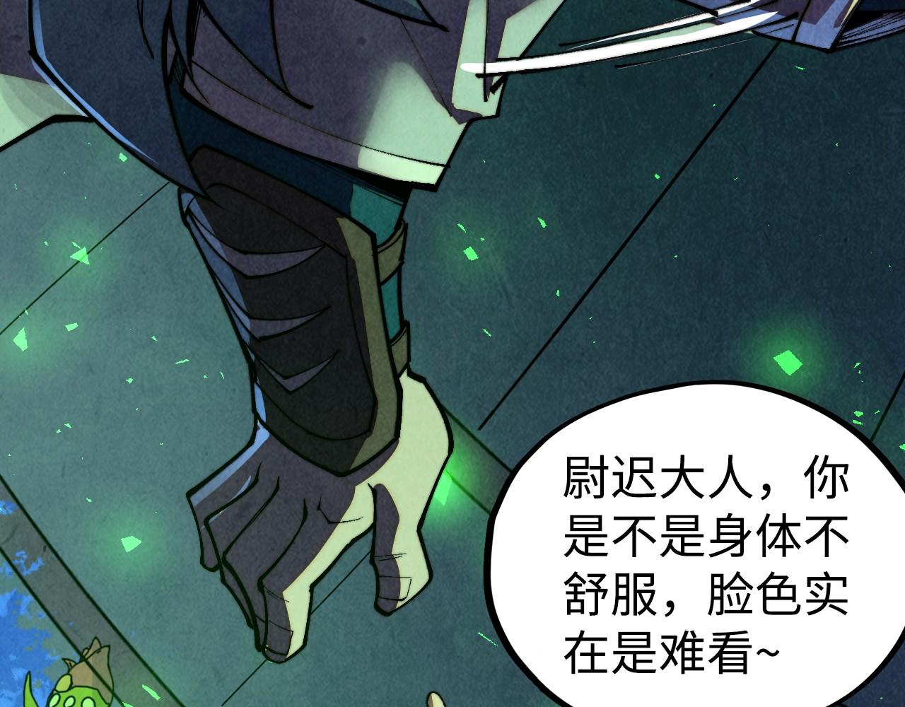 🍲这一世我要当至尊 第494话 端木有玉 第7页