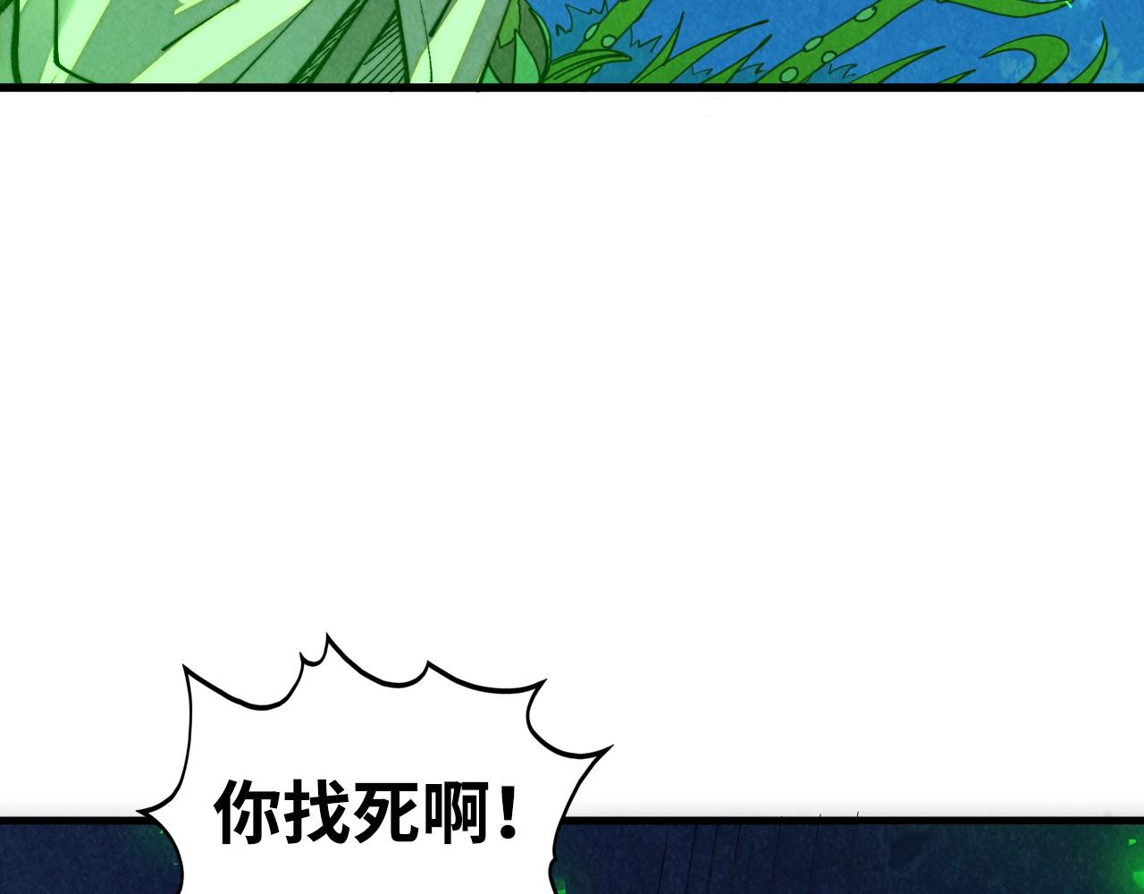 🍲这一世我要当至尊 第494话 端木有玉 第9页