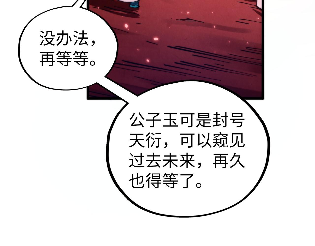 第495话 端木有玉（二）(1/5)-第525话