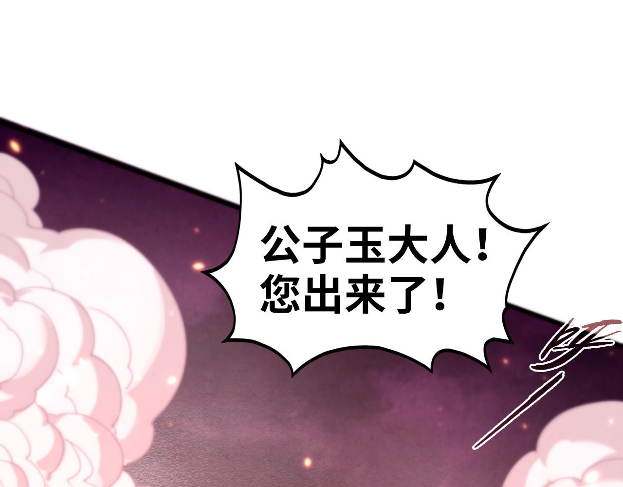 第495话 端木有玉（二）(1/5)-第525话