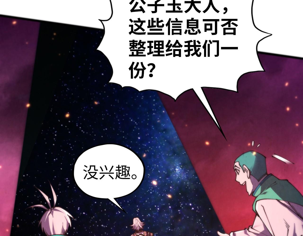 第495话 端木有玉（二）(1/5)-第525话