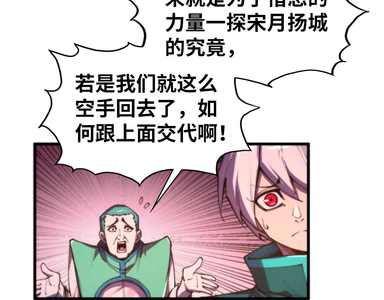 第495话 端木有玉（二）(1/5)-第525话