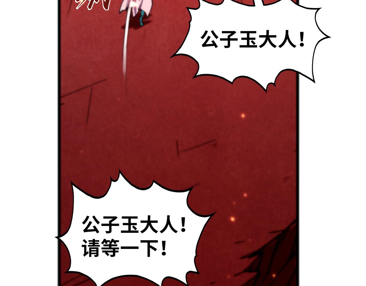 第495话 端木有玉（二）(1/5)-第525话