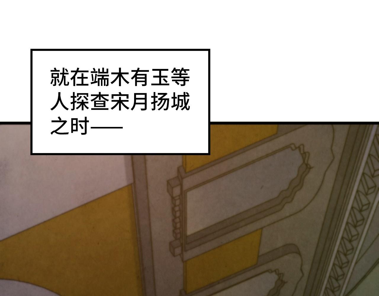 第495话 端木有玉（二）(1/5)-第525话