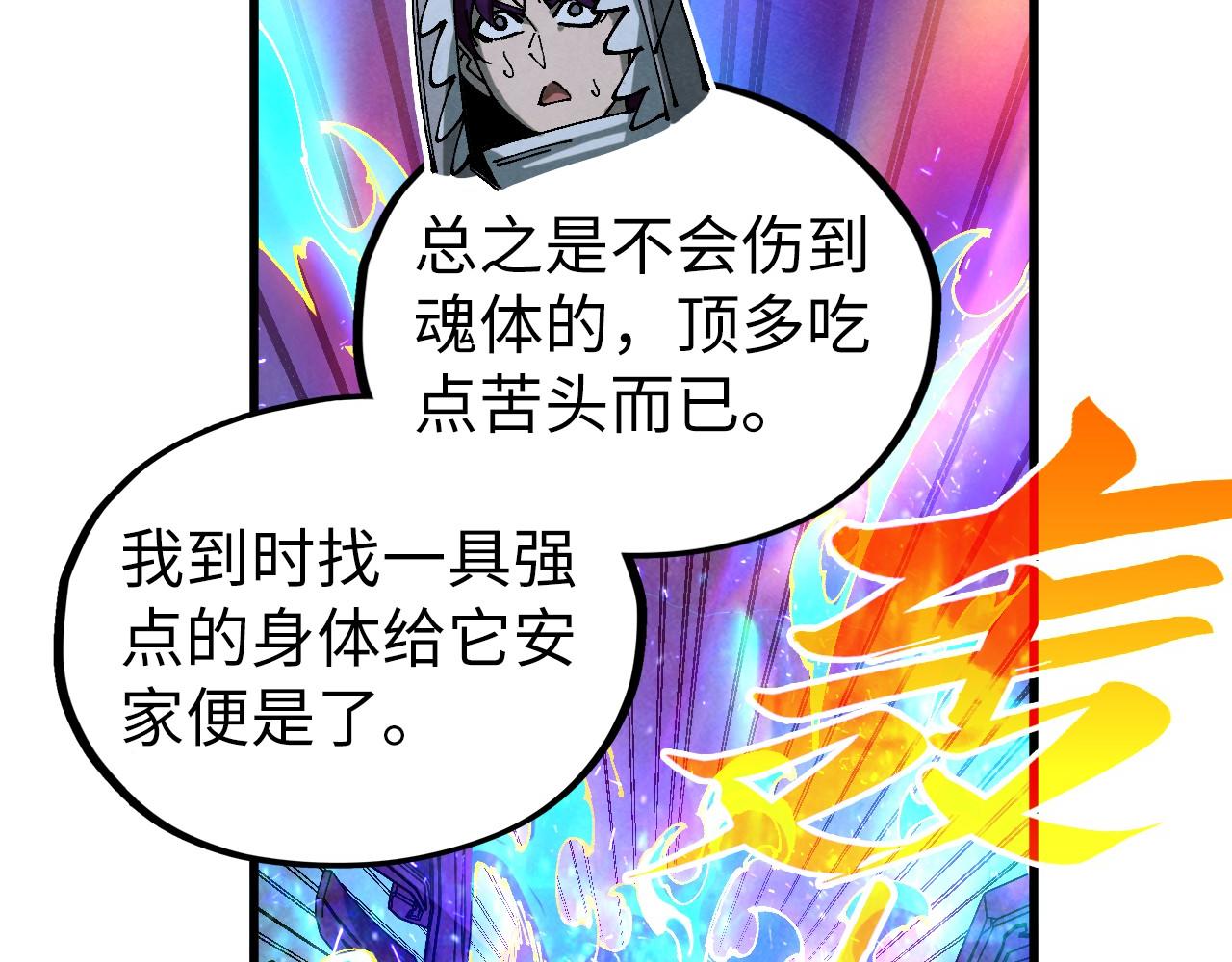 第497话 甬道(1/4)-第527话