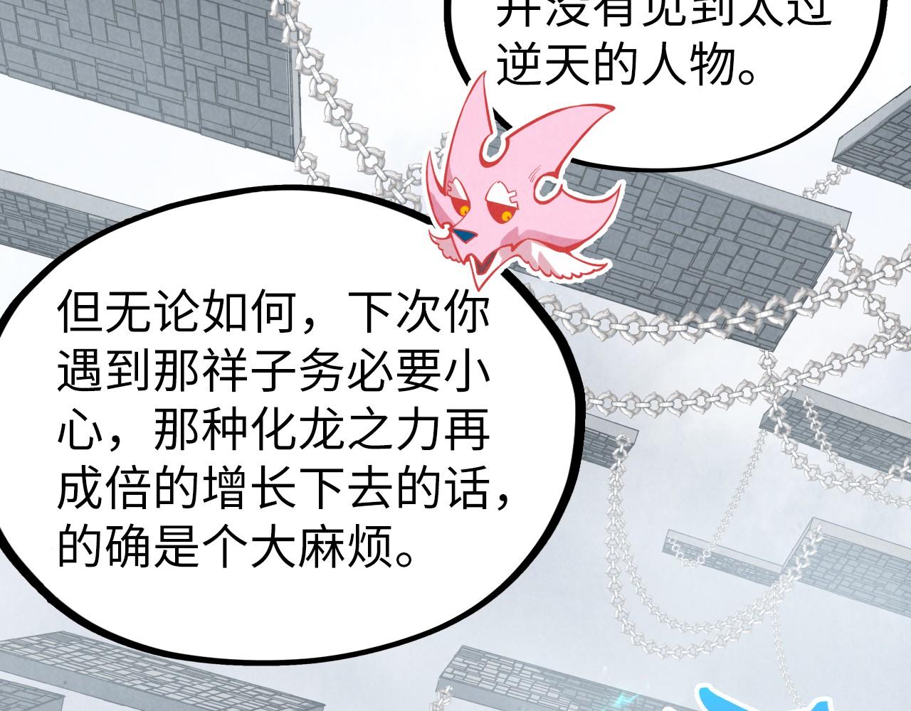 第497话 甬道(1/4)-第527话