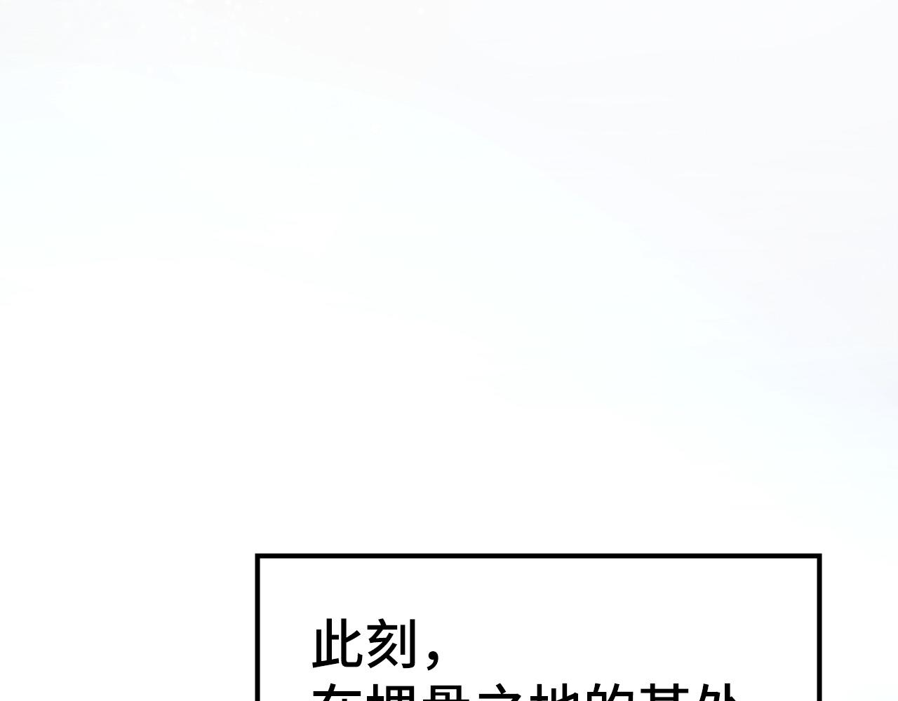 🍲这一世我要当至尊 第499话 波动 第15页