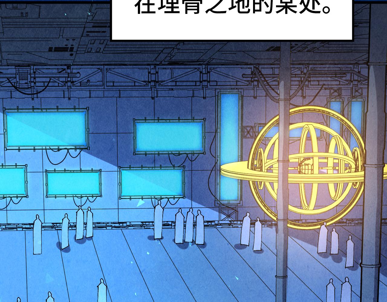 🍲这一世我要当至尊 第499话 波动 第16页
