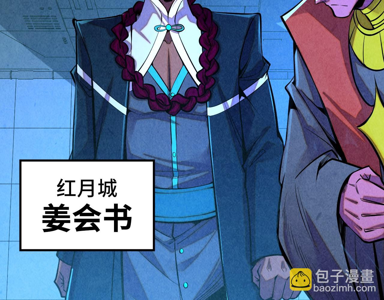 🍲这一世我要当至尊 第499话 波动 第22页