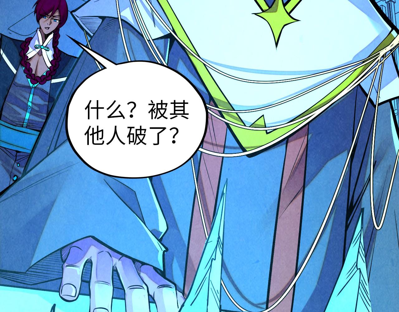 🍲这一世我要当至尊 第499话 波动 第25页