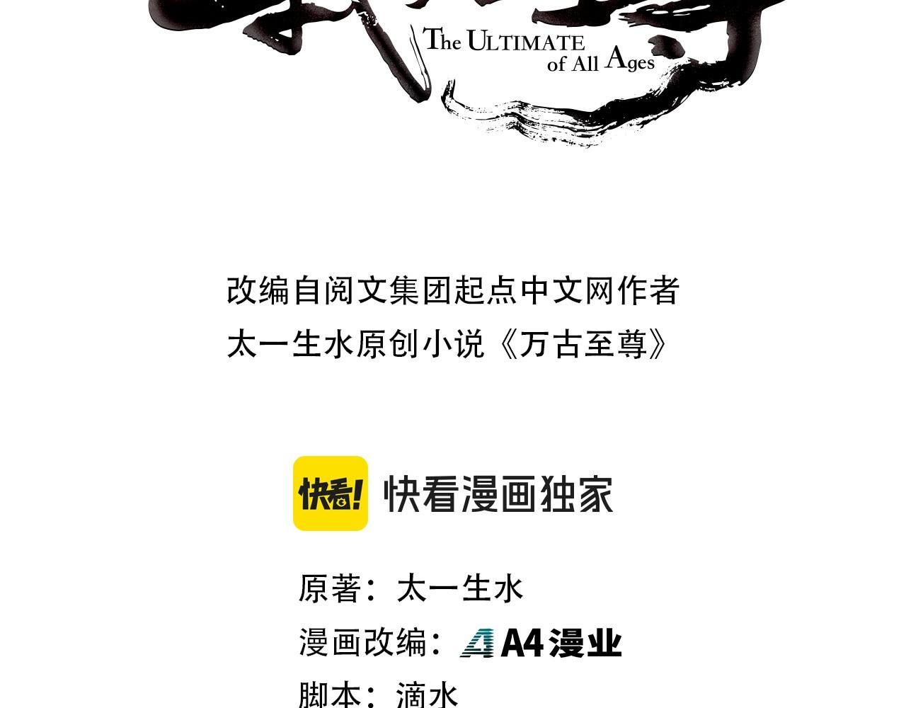 🍲这一世我要当至尊 第499话 波动 第3页