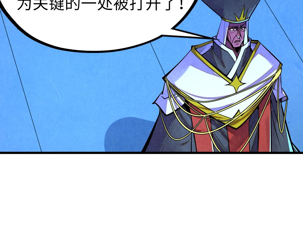 🍲这一世我要当至尊 第499话 波动 第30页