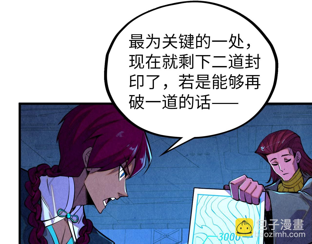 🍲这一世我要当至尊 第499话 波动 第31页