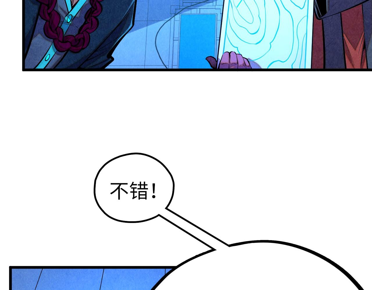 🍲这一世我要当至尊 第499话 波动 第32页