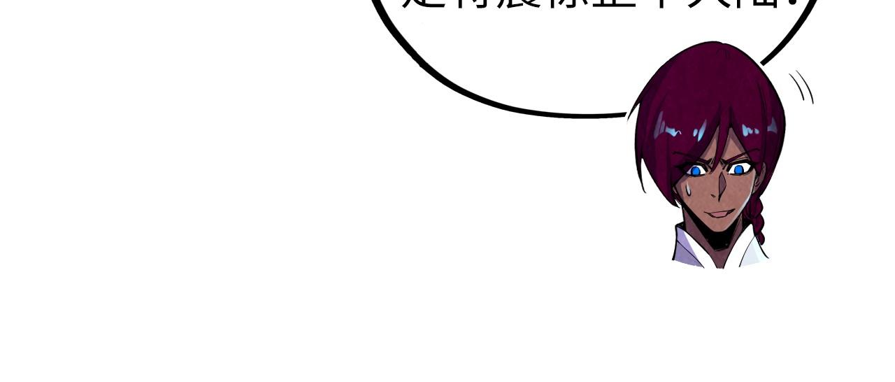 🍲这一世我要当至尊 第499话 波动 第36页