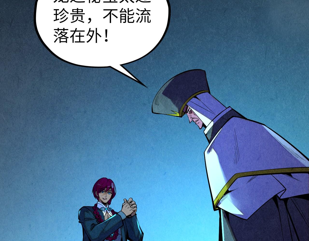 🍲这一世我要当至尊 第499话 波动 第41页