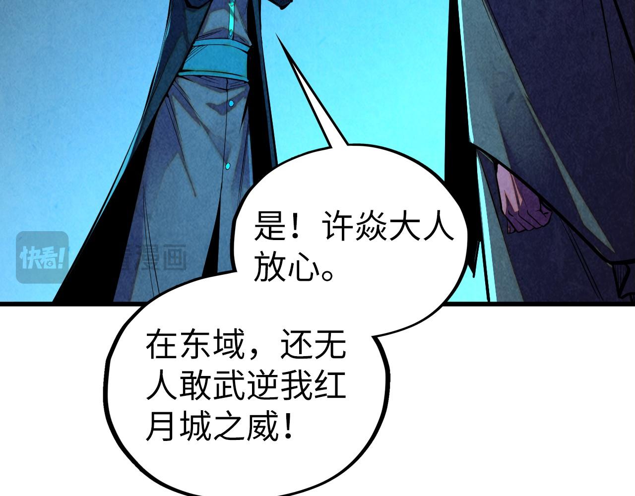 🍲这一世我要当至尊 第499话 波动 第42页