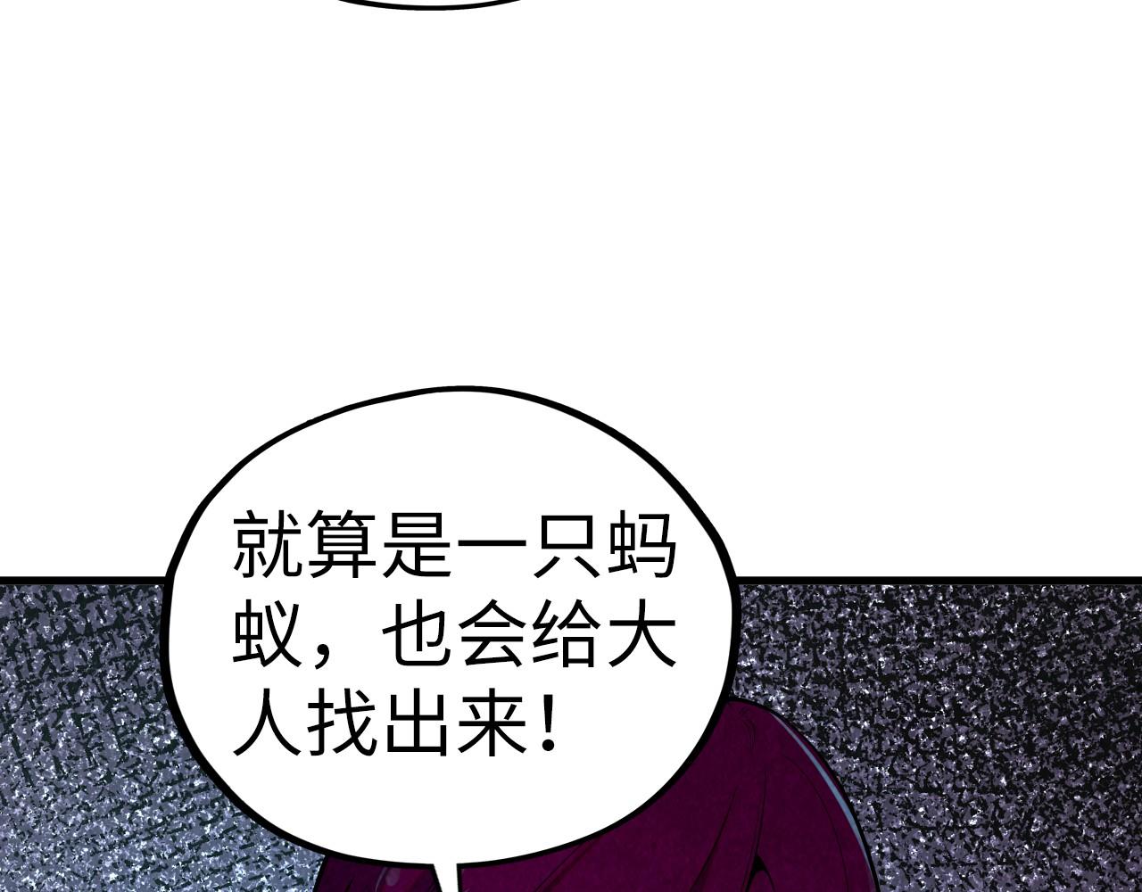 🍲这一世我要当至尊 第499话 波动 第43页