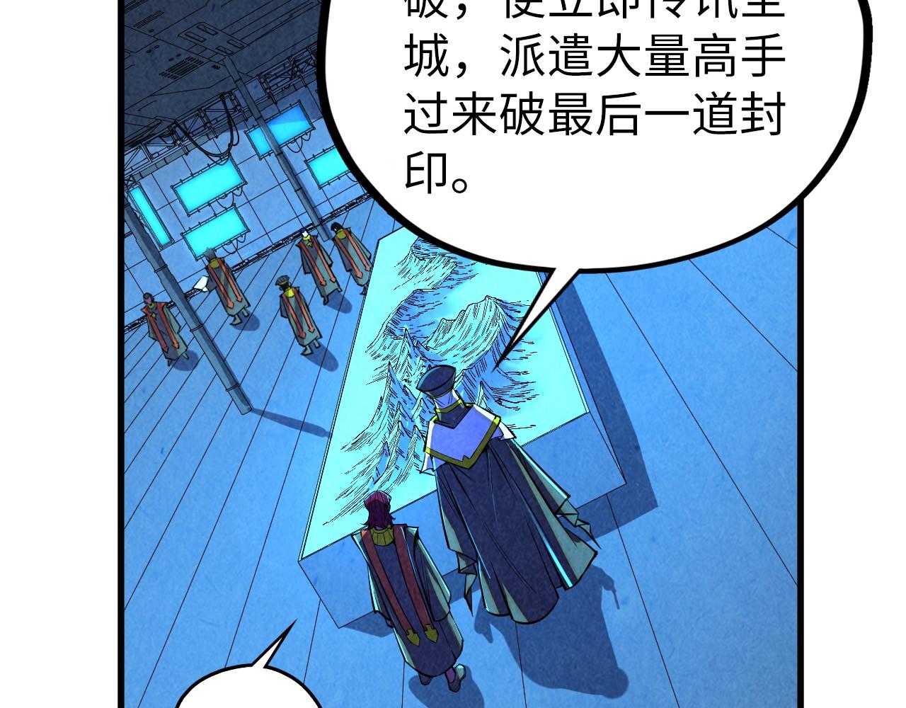🍲这一世我要当至尊 第499话 波动 第47页