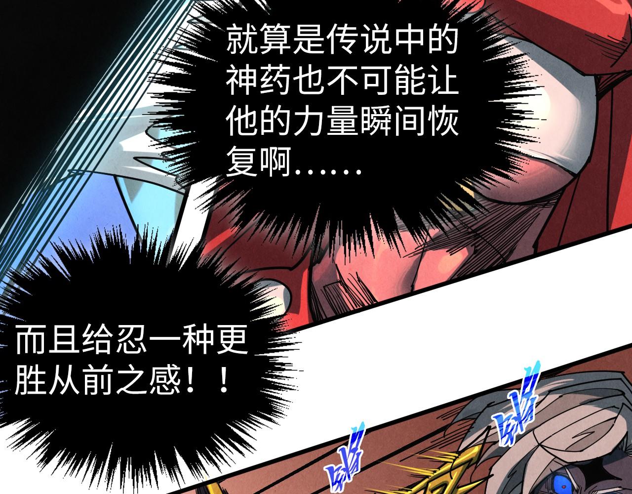 这一世我要当至尊 - 第501話 天道推演(1/5) - 第11张图