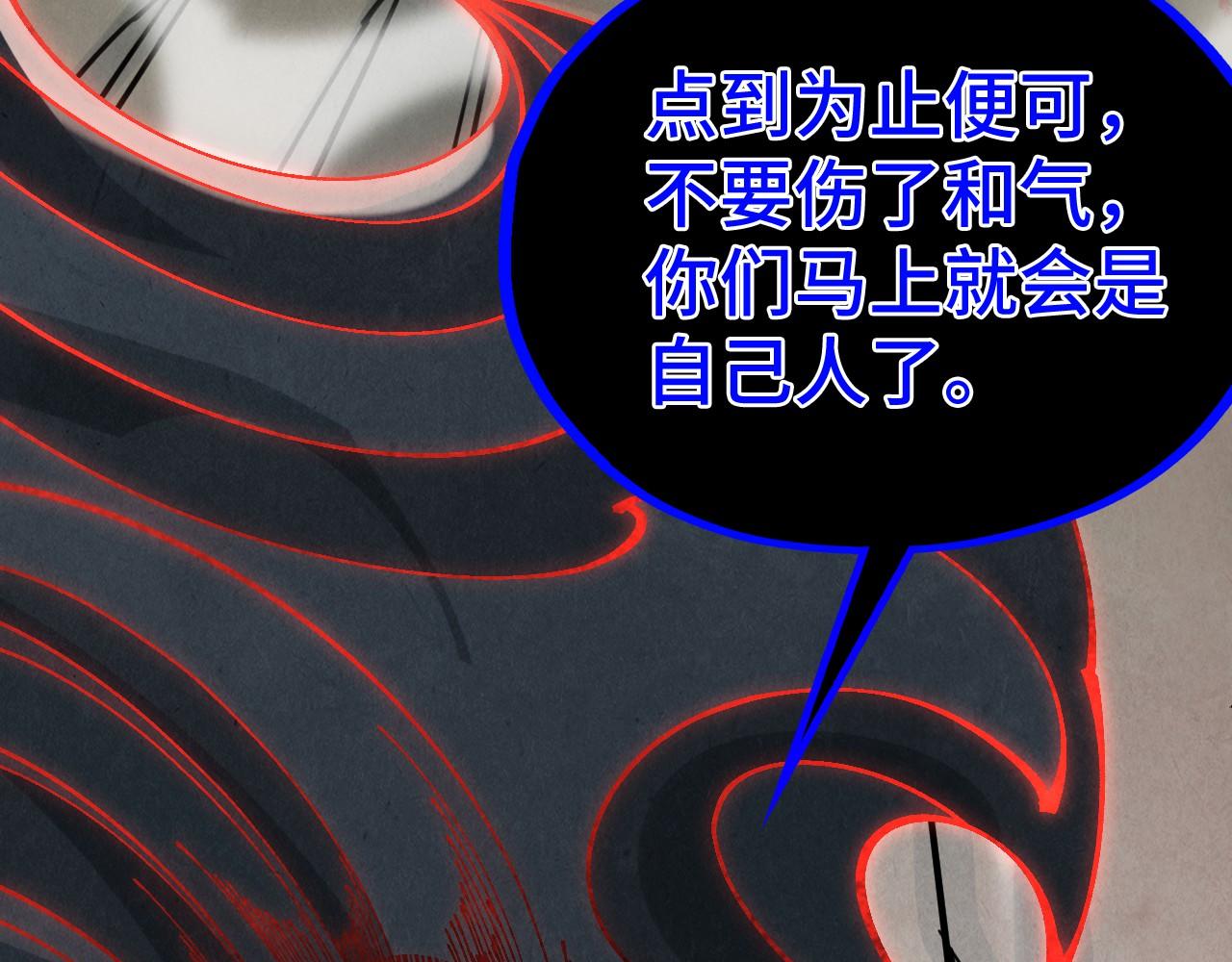 这一世我要当至尊 - 第501話 天道推演(1/5) - 第25张图