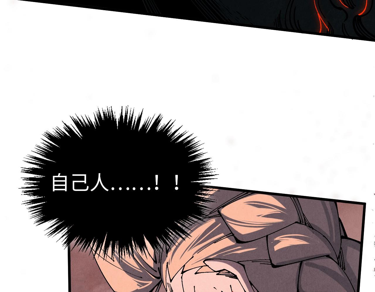 这一世我要当至尊 - 第501話 天道推演(1/5) - 第27张图