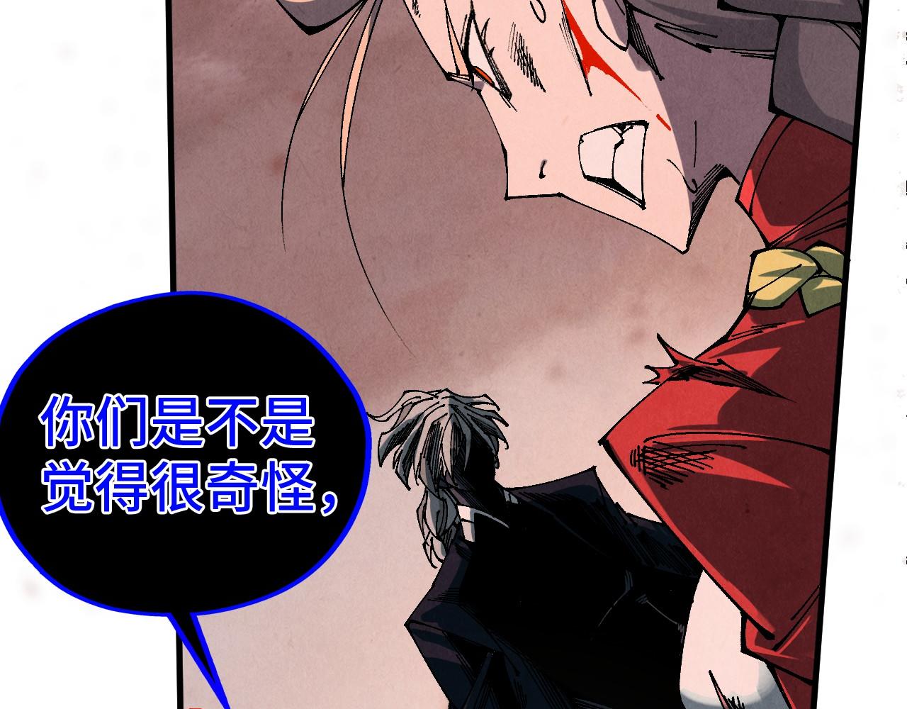 这一世我要当至尊 - 第501話 天道推演(1/5) - 第28张图