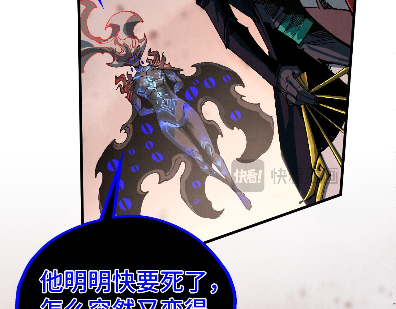 这一世我要当至尊 - 第501話 天道推演(1/5) - 第29张图