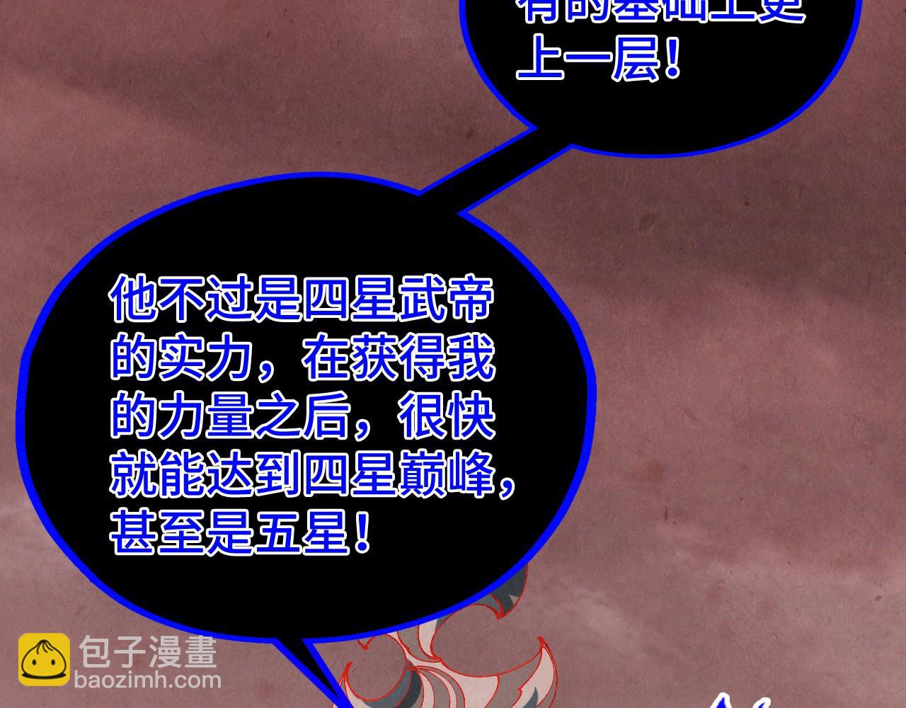 这一世我要当至尊 - 第501話 天道推演(1/5) - 第31张图