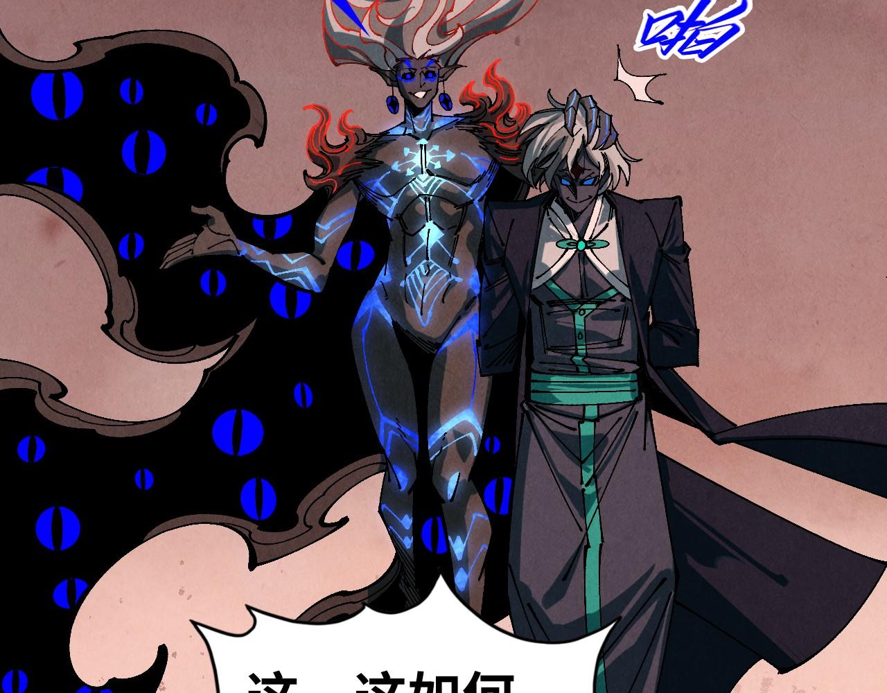 这一世我要当至尊 - 第501話 天道推演(1/5) - 第32张图