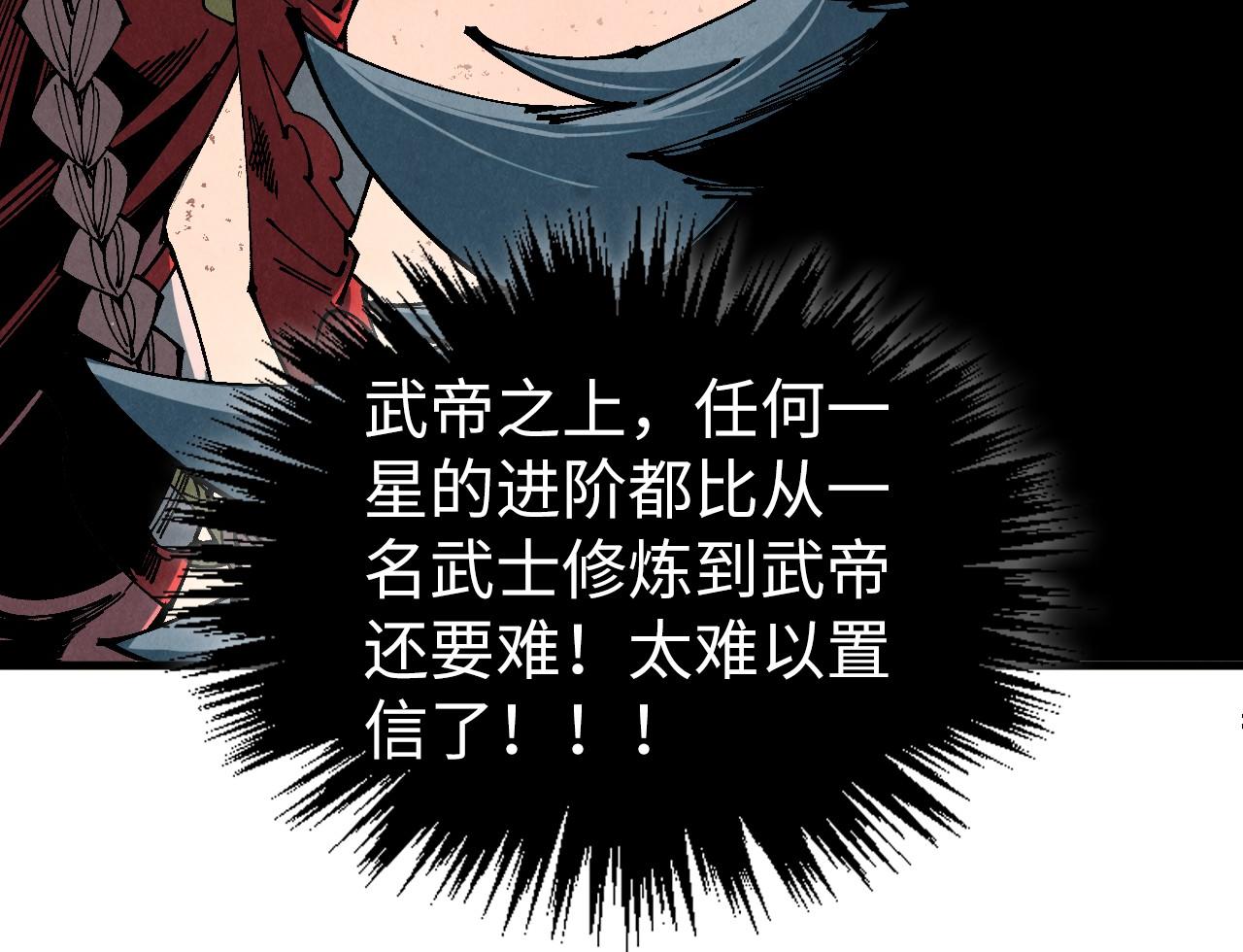 这一世我要当至尊 - 第501話 天道推演(1/5) - 第34张图