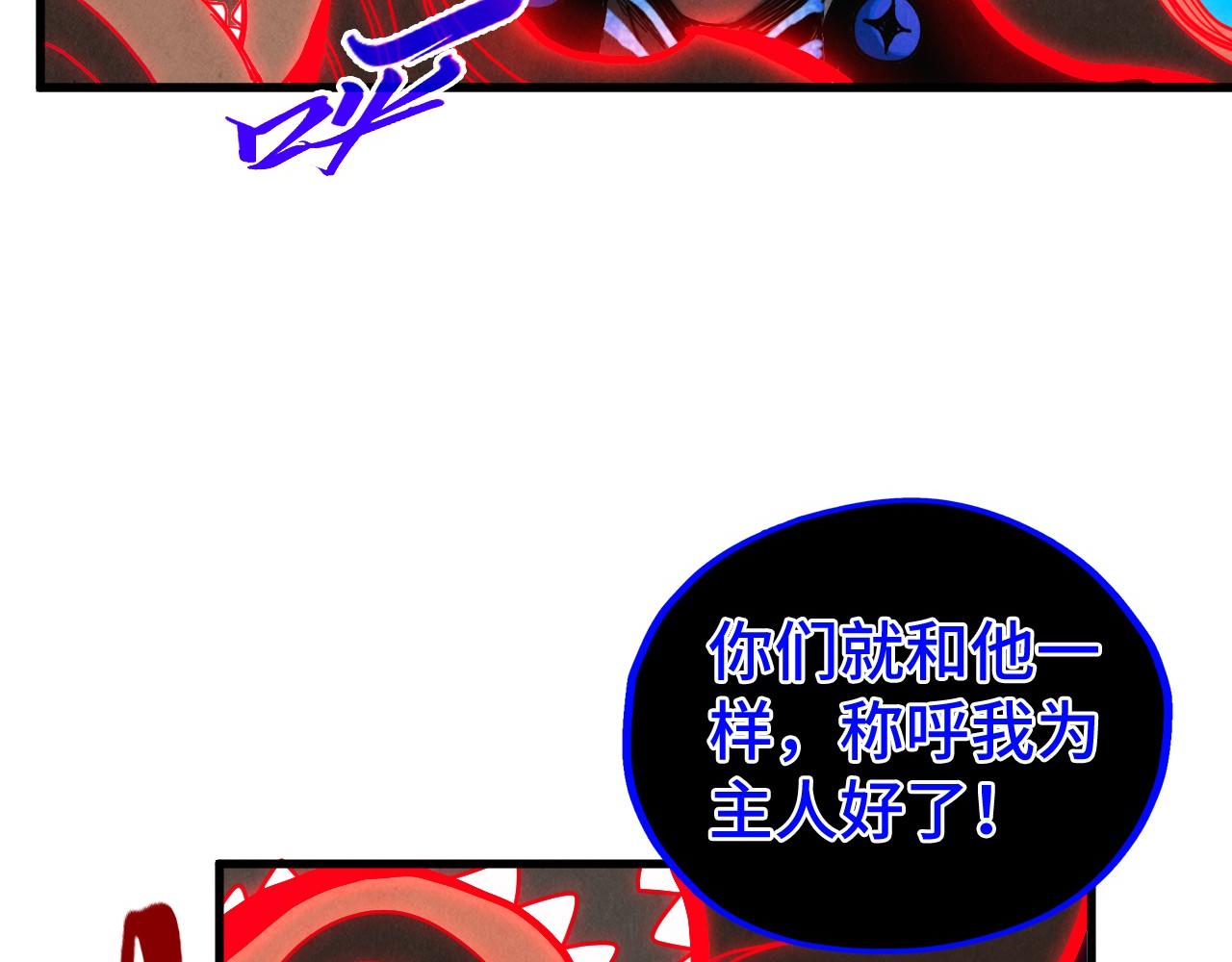 这一世我要当至尊 - 第501話 天道推演(1/5) - 第36张图