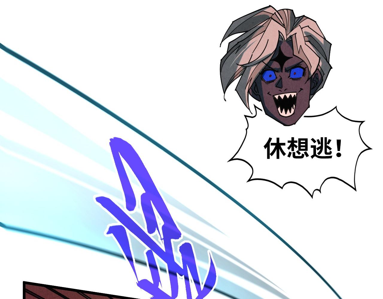 这一世我要当至尊 - 第501話 天道推演(1/5) - 第46张图