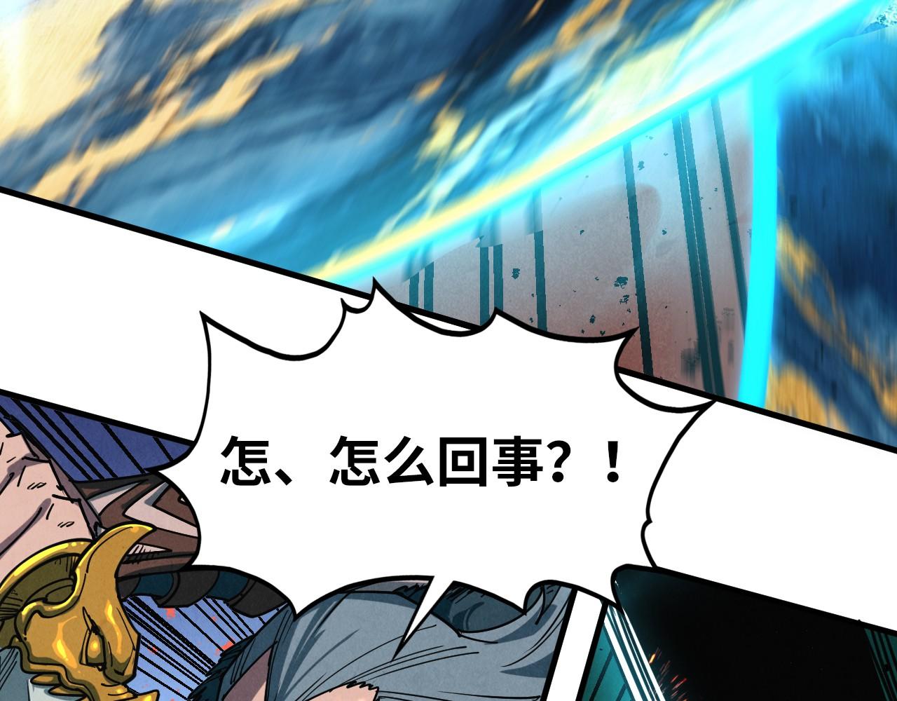 这一世我要当至尊 - 第501話 天道推演(1/5) - 第9张图