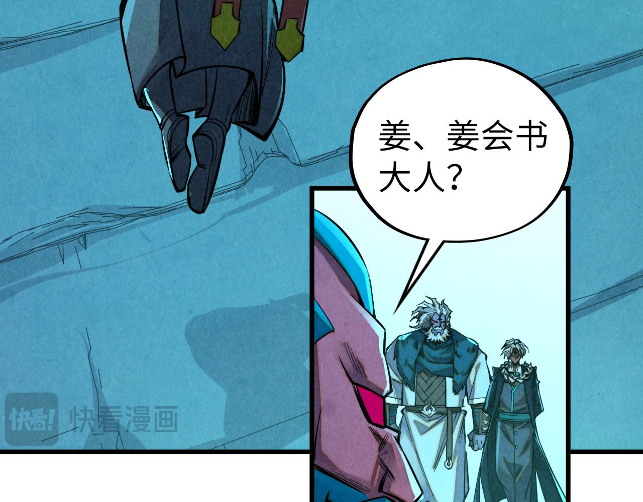 这一世我要当至尊 - 第503話 魔化(1/4) - 第13张图