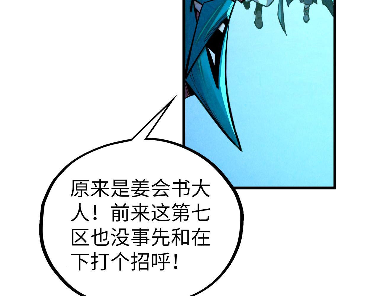 这一世我要当至尊 - 第503話 魔化(1/4) - 第14张图