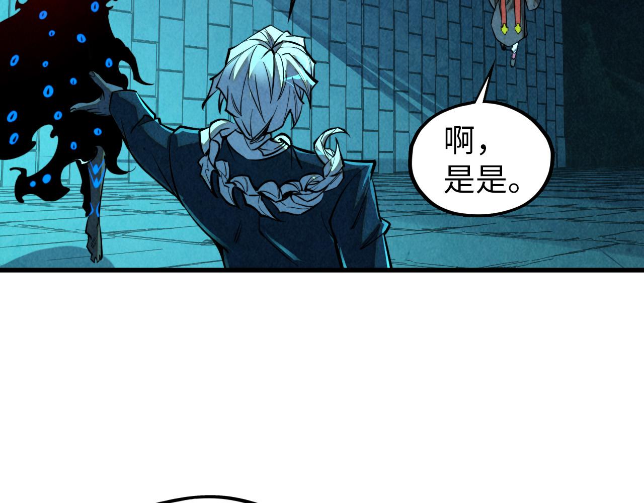 这一世我要当至尊 - 第503話 魔化(1/4) - 第16张图