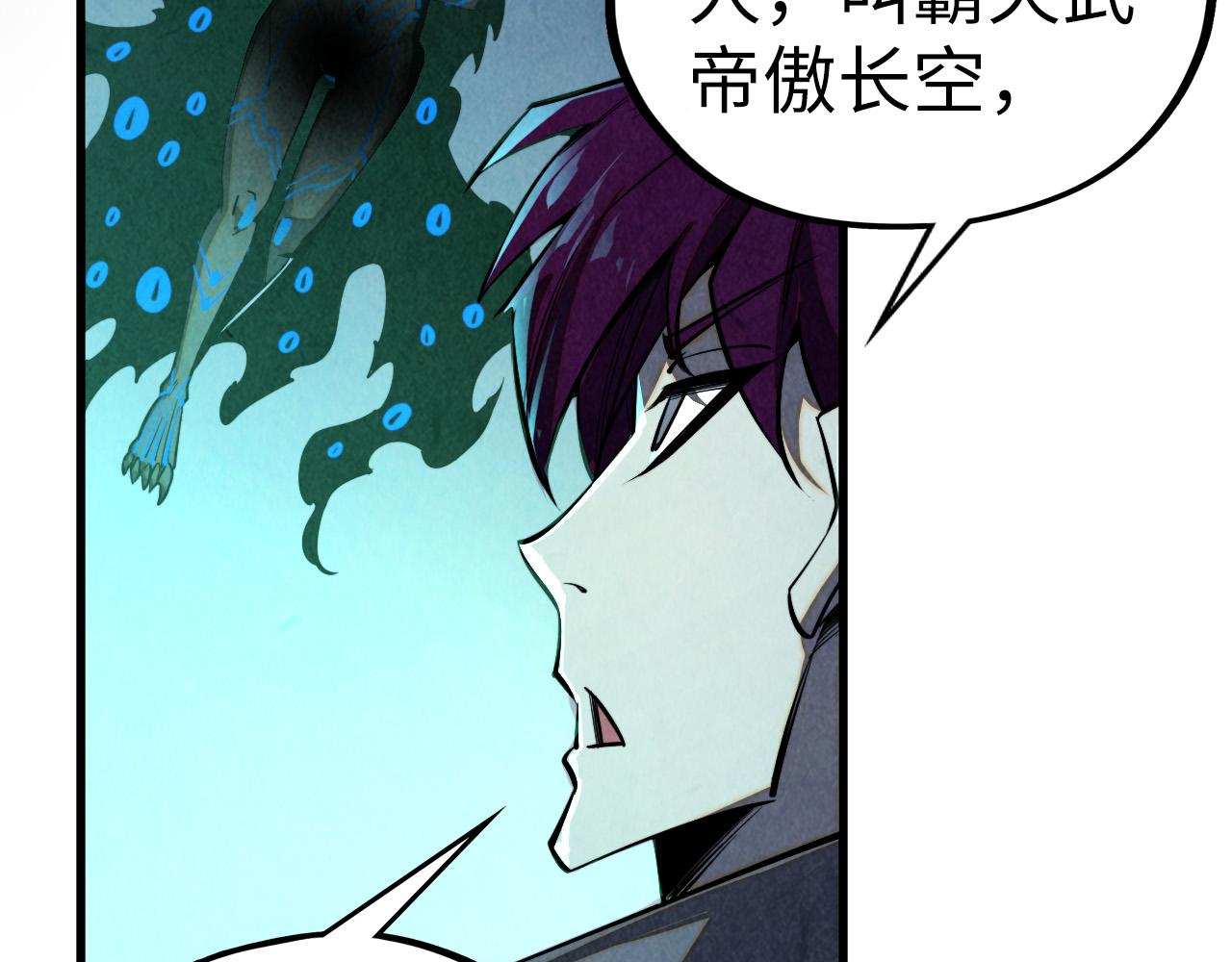 这一世我要当至尊 - 第503話 魔化(1/4) - 第18张图