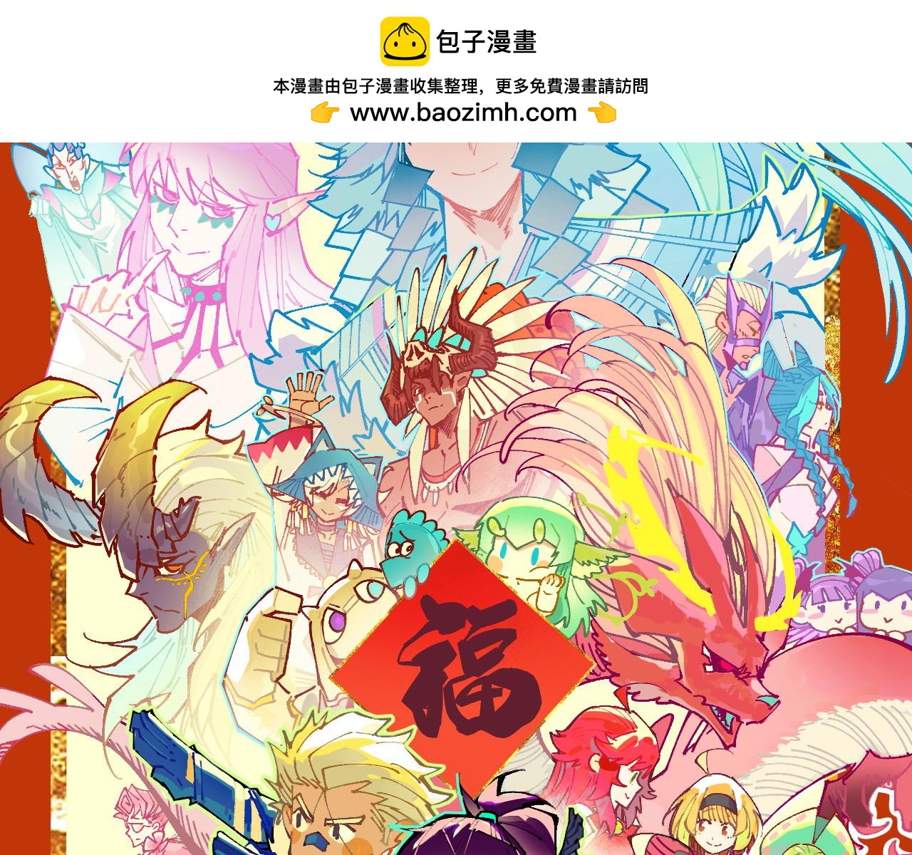 这一世我要当至尊 - 第503話 魔化(1/4) - 第2张图