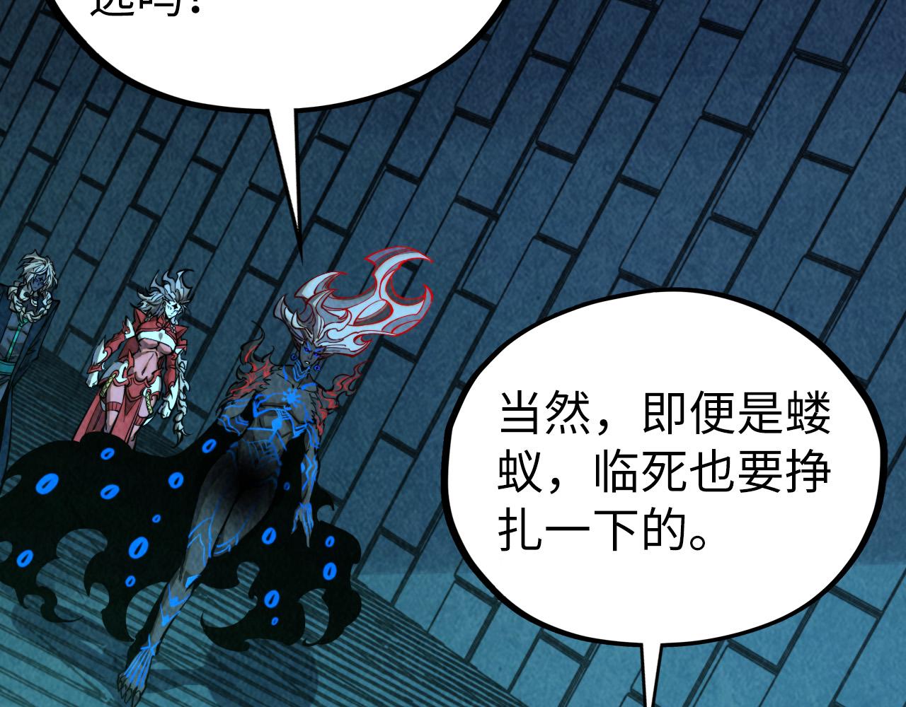 这一世我要当至尊 - 第503話 魔化(1/4) - 第21张图
