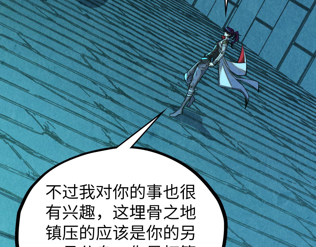 这一世我要当至尊 - 第503話 魔化(1/4) - 第22张图